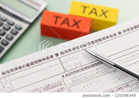 Basic deduction declaration form for salary earners, spouse deduction declaration form for salary earners, and income adjustment deduction declaration form 120396349