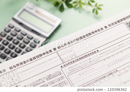 受薪職工基本扣除申請表、受薪員工配偶扣除申請表、收入金額調整扣除申請表 受薪職工基本扣除申請表、受薪員工配偶扣除申請表、收入金額調整扣除申請表 120396362