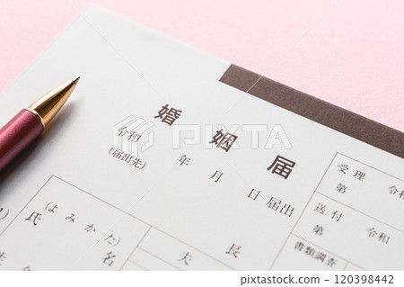 婚姻登記 婚姻登記 120398442