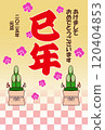 2025年蛇年新年賀卡 120404853