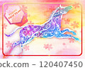 New Year's card Horse 2 120407450