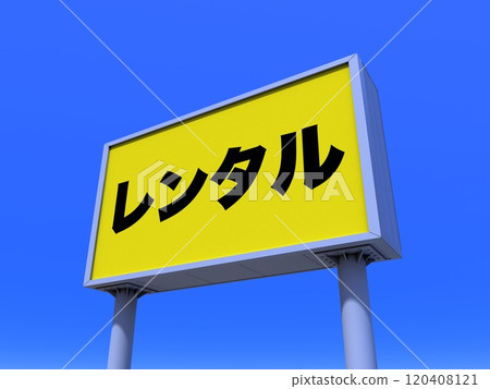 出租標誌 120408121