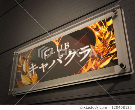 歌舞表演俱樂部標誌 120408123