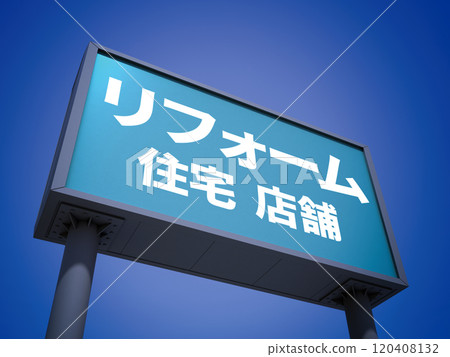裝修公司招牌 裝修公司招牌 120408132
