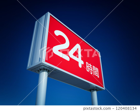 24 hour store acrylic sign plate 120408134