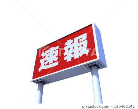 Breaking News Acrylic Sign Plate Breaking News Acrylic Sign Plate 120408142