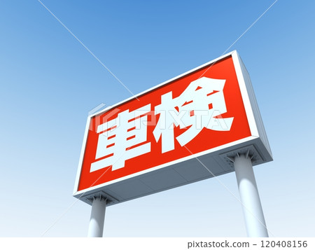 Acrylic sign plate for vehicle inspection 120408156