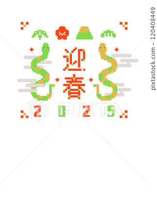 2025年蛇年新年賀卡 2025年蛇年新年賀卡 120408449