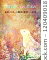 New Year's card rabbit 120409018