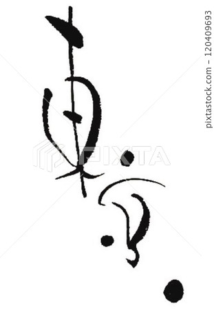 I wrote some calligraphy with a calligraphy brush at a calligraphy workshop in Tokyo. I wrote some calligraphy with a calligraphy brush at a calligraphy workshop in Tokyo. 120409693
