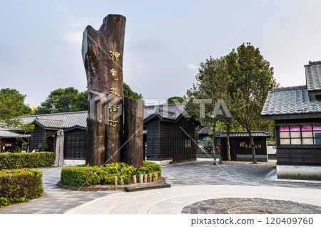 Building view of the Hinoki Village (cypress forest life village) in Chiayi, Taiwan.  120409760