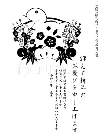扇子鬆竹梅花蛇新年明信片新年卡可愛插畫單色蛇 扇子鬆竹梅花蛇新年明信片新年卡可愛插畫單色蛇 120409858