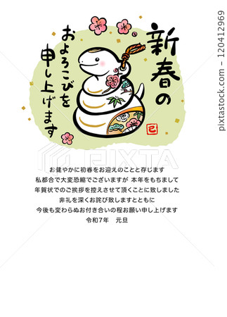2025 New Year's card template Cute clay bell illustration for the year of the snake New Year's card closing 120412969