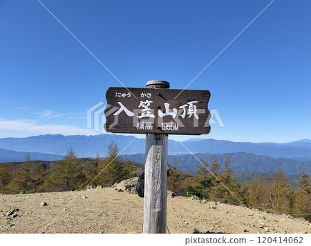 Summit: Nyugasayama 120414062