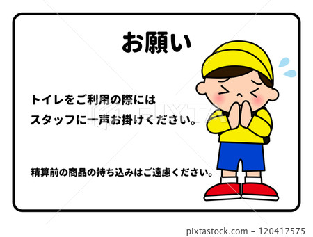 A sign posted by a man asking staff to speak to him when using the restroom - vector illustration A sign posted by a man asking staff to speak to him when using the restroom - vector illustration 120417575