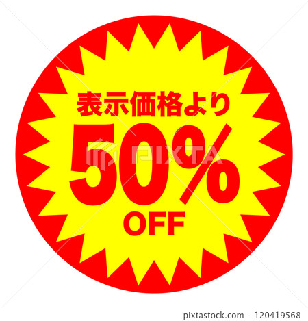 50% OFF sticker image Single item, 1 piece, transparent background 120419568