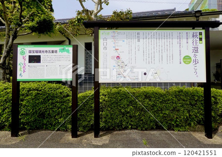 Yamaguchi tourist information sign outside Kayama Park, one of Japan's 100 best historical parks, Yamaguchi City, Yamaguchi Prefecture 120421551