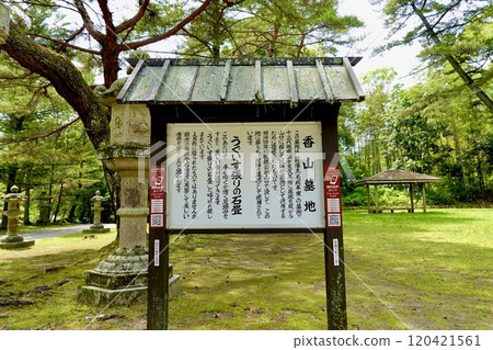 One of Japan's 100 historical parks, Kozan Cemetery in Kozan Park, Yamaguchi City, Yamaguchi Prefecture, with a signboard on the stone pavement covered with Japanese bush warbler One of Japan's 100 historical parks, Kozan Cemetery in Kozan Park, Yamaguchi City, Yamaguchi Prefecture, with a signboard on the stone pavement covered with Japanese bush warbler 120421561