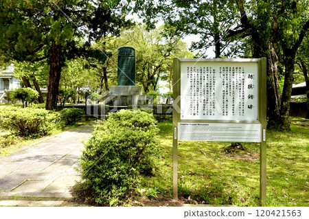 A view of the imperial bronze monument and explanatory sign at Kozan Park, one of Japan's 100 best historical parks, Yamaguchi City, Yamaguchi Prefecture A view of the imperial bronze monument and explanatory sign at Kozan Park, one of Japan's 100 best historical parks, Yamaguchi City, Yamaguchi Prefecture 120421563
