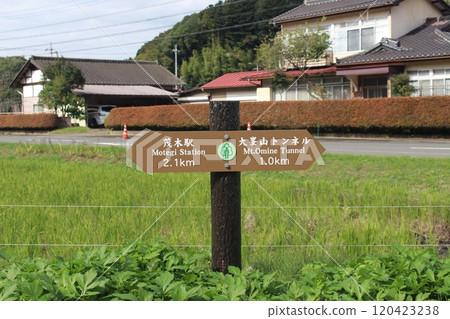 Nagakura Line Nagakura Line 120423238