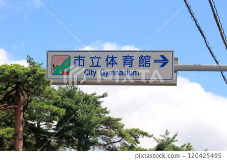 Tsuruga City Gymnasium Information Sign Tsuruga City Gymnasium Information Sign 120425495