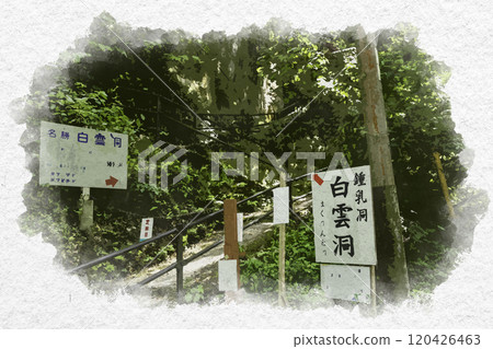 Watercolor painting style, Taishaku Gorge, Hakuundo, Shobara City, Hiroshima Prefecture 120426463