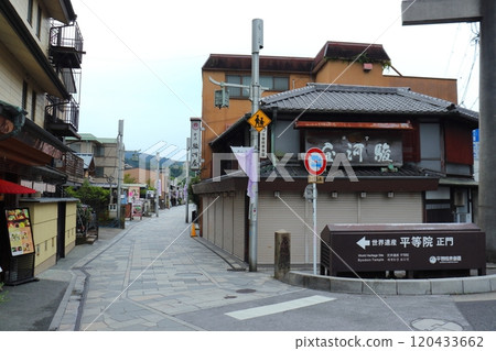 通往平等院鳳凰堂的平等院表參道 120433662