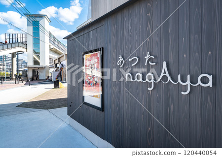 熱田永綾 熱田永綾 120440054