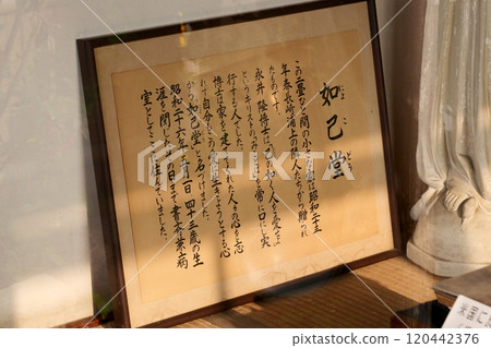 Nagasaki・Nyokodo Nagasaki・Nyokodo 120442376