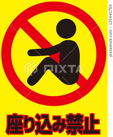 禁止靜坐-04-Y100 禁止靜坐-04-Y100 120445769