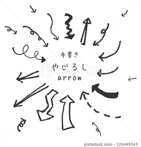 簡單的手繪箭頭圖示插圖集 簡單的手繪箭頭圖示插圖集 120449543