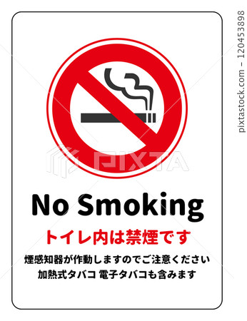 洗手間內禁止吸煙的英語和日語警告標誌 120453898