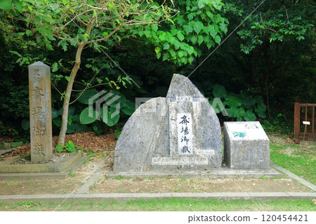 [沖繩縣]齋戒場宇瀧入口石碑 120454421