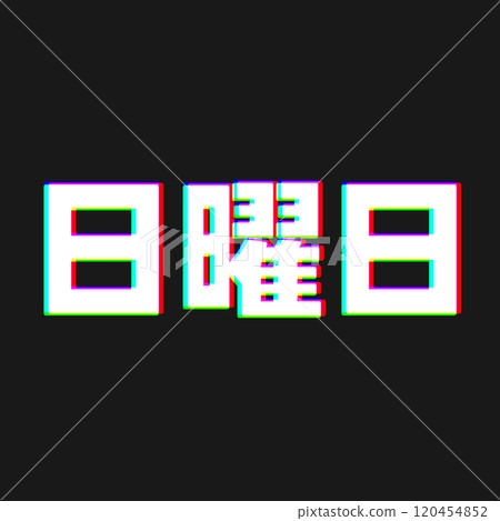 週日色差 120454852