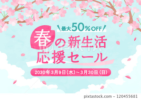 Spring cherry blossom background illustration material Sakura flower cute template full bloom new life celebration copy space 120455681