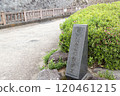 Prometory walk of Ieyasu 120461215