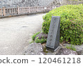 Prometory walk of Ieyasu 120461218