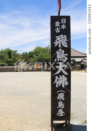 Asukaji 120461913