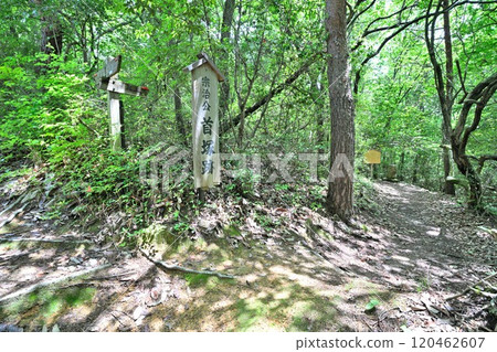 備中高松城被水淹沒，秀吉本營和蛙家堤的遺跡 120462607