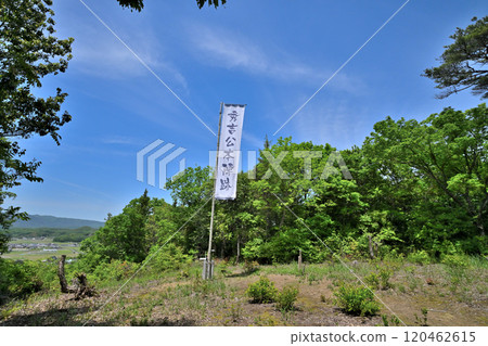 備中高松城被水淹沒，秀吉本營和蛙家堤的遺跡 120462615