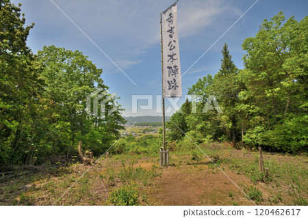 備中高松城被水淹沒，秀吉本營和蛙家堤的遺跡 120462617