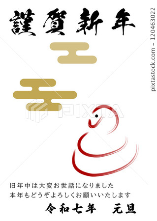 年份的新年材料 120463022