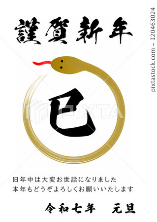 Year's New Year's material Year's New Year's material 120463024