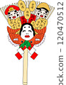 Rakes for New Year's decoration 120470512