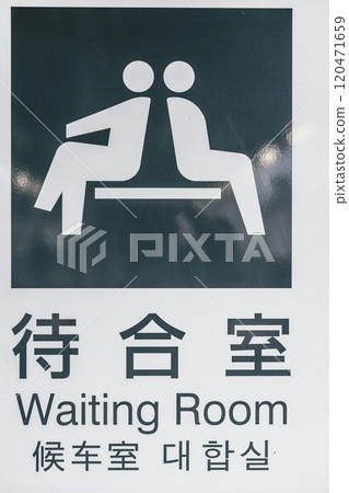 Waiting room poster pictogram Waiting room poster pictogram 120471659