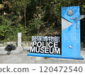 Hong Kong Police Museum 120472540