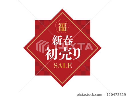 新年促銷POP 120472819