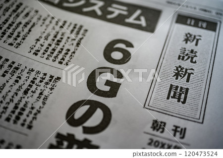 虛構的報紙文章/標題 120473524