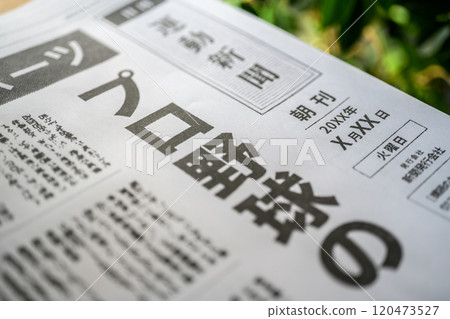 為拍攝而製作的虛構報紙 為拍攝而製作的虛構報紙 120473527