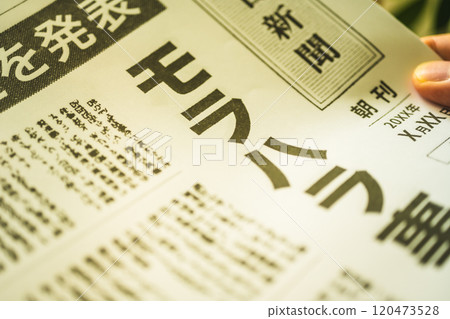 為拍攝而製作的虛構報紙 為拍攝而製作的虛構報紙 120473528